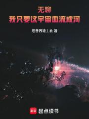 帝炎帝国